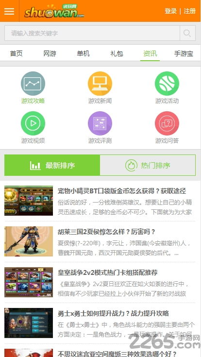 oppo游戏中心安装最新版 