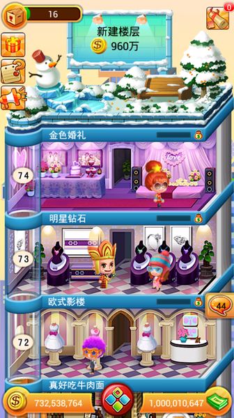 空闲摩天大楼 
