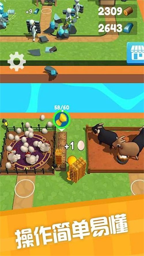 创造你的建筑下载手机版 