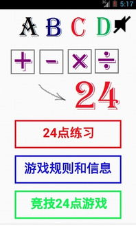 练习生之路ikun练习生下载安装 