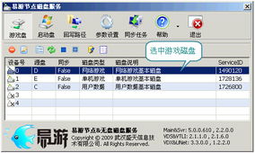 疾风战纪小游戏内置菜单 