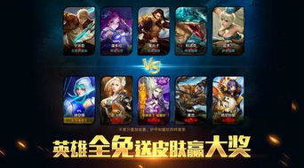 手游moba游戏排行榜