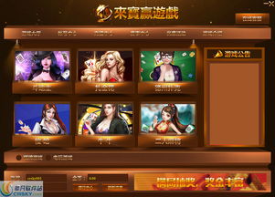 来宝赢游戏,揭秘刺激娱乐与智慧竞技的完美融合