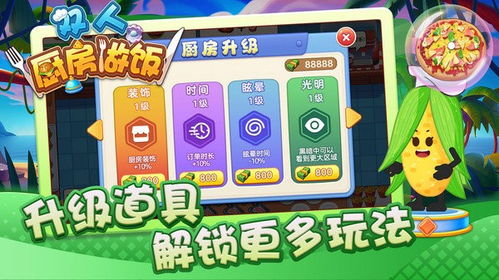 小游戏做菜,跟随小游戏探索美食制作之旅