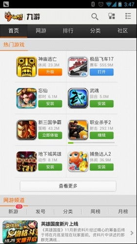 九游游戏公司,引领行业潮流的创新力量