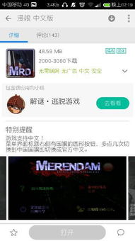 帮我搜索游戏,热门游戏盘点与玩法攻略