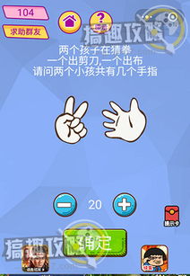 宝贝猜拳游戏下载,亲子互动新选择