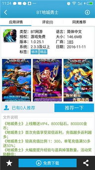 i5游戏宝盒,一盒尽享无限乐趣