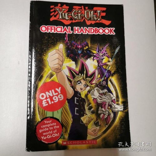 英文游戏王,Unleashing the Magic: A Comprehensive Overview of the English Yu-Gi-Oh! Card Game Experience