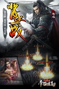重返帝国游戏官网版 