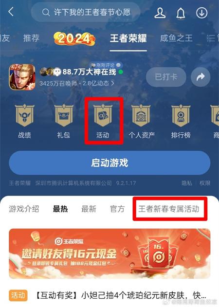 获得超级跑车 