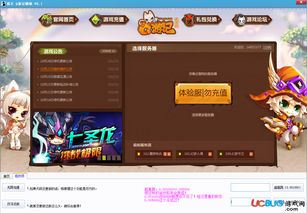 GO推广 