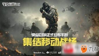 使命召唤网页游戏,指尖上的荣耀征途