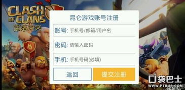 找回压岁钱的100种 *** 2 