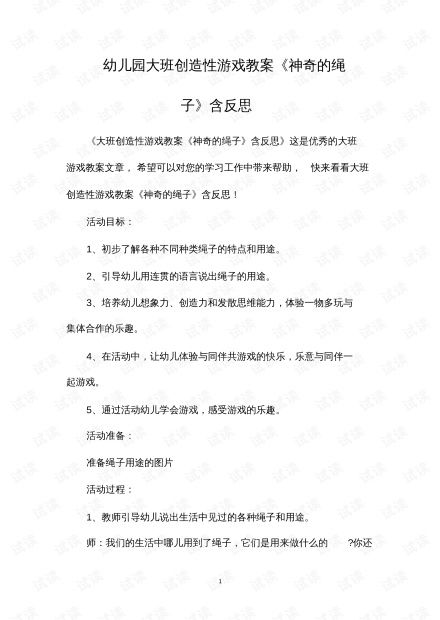 大班家政管理系统 