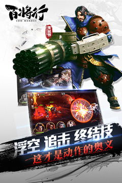 小浣熊百将传 