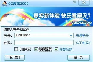 qq游戏大厅 