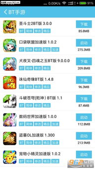 汽车迷游戏破解版中文 