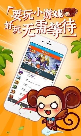 小游戏大作战 