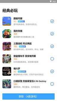悟饭游戏厅ios破解版