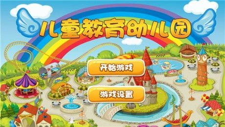 早教儿童游戏,早教儿童游戏精选解析