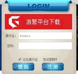 游聚游戏注册,开启你的游戏新篇章