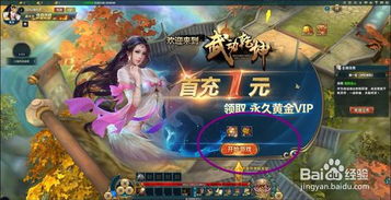 武动乾坤网页游戏,等你来战！