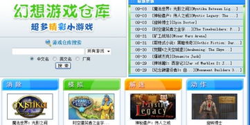 求一游戏名字,带你领略奇幻冒险之旅