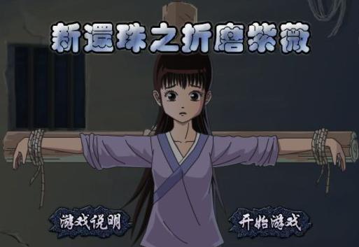 折磨类游戏,揭秘折磨类游戏的极致挑战之旅