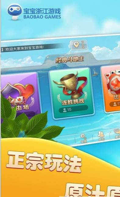 宝宝浙江游戏官网,开启亲子互动新篇章
