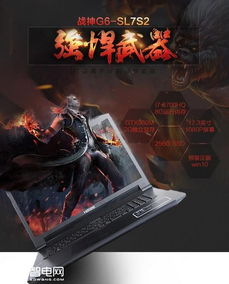 g6游戏,探索无尽奇幻世界的冒险之旅