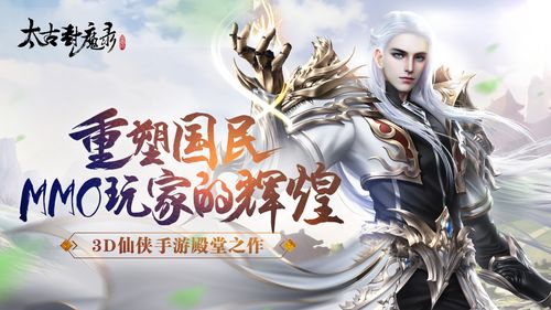 3d古代游戏,揭秘3D古代游戏中的奇幻世界