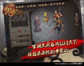 傲视天地游戏,领略古代战争风采