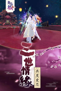青丘女帝传说 