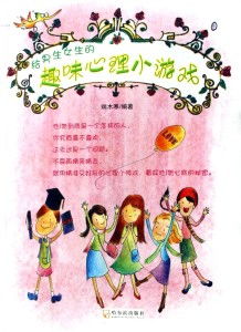 有关心理的小游戏,揭秘小游戏中的潜意识奥秘