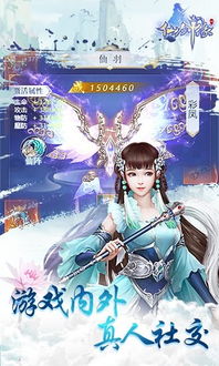 仙剑缘游戏,穿越时空的奇幻冒险之旅
