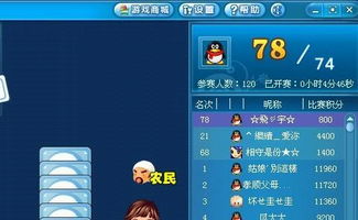 qq游戏大厅 