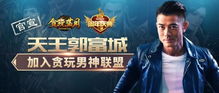 明星模拟广告代言故事 