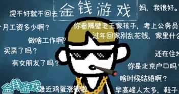 解压高手赚钱游戏 