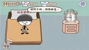 史上最坑爹的游戏16 