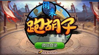闲来游戏官网,尽享欢乐时光