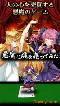 魔鬼游戏笔趣阁,揭秘神秘游戏背后的惊悚真相