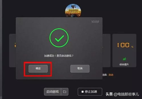 灵缇游戏加速器安卓版 