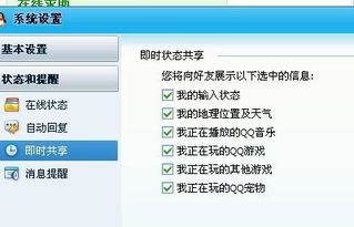 qq游戏分享,共享欢乐时光