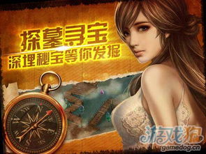 新盗墓笔记 