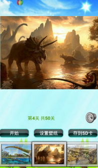 宝宝练平衡(儿童益智)游戏app2024最新下载地址 