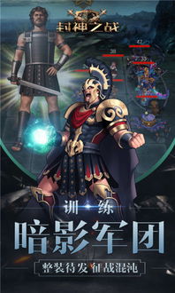 封神之刃 