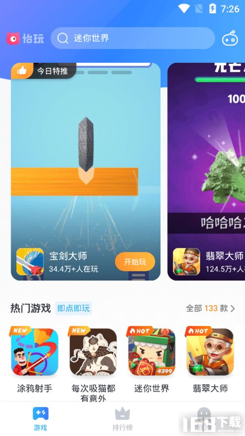孤独的鸟儿游戏官方版2024下载安装v2.4 