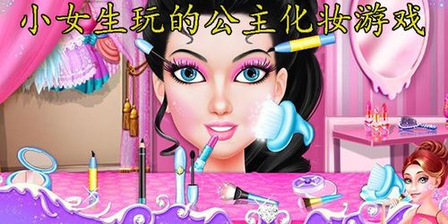 公主游戏自己玩,开启自我冒险之旅