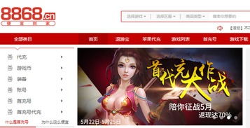 dd373游戏交易平台 